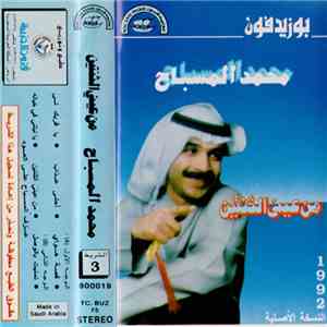 محمد المسباح - من عيني الثنتين download free