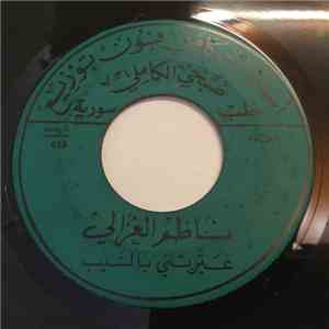 ناظم الغزالي - عيرتني بالشيب / خايف عليها download free