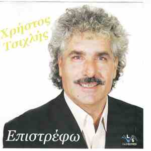 Χρήστος Τσιχλής - Επιστρέφω download free