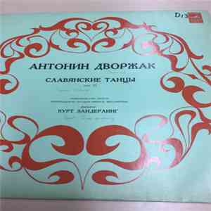 А. Дворжак - Славянские Танцы download free