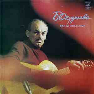 Bulat Okudjava - Песни / Songs download free