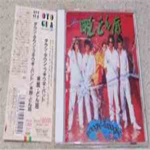 Down Town Boogie-Woogie Band - 続・脱どん底 download free