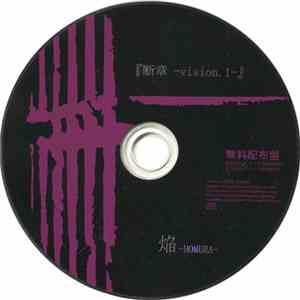 Homura - 断章-vision.1 download free