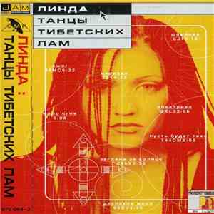 Линда - Танцы Тибетских Лам download free
