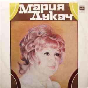 Мария Лукач - Поет Мария Лукач download free