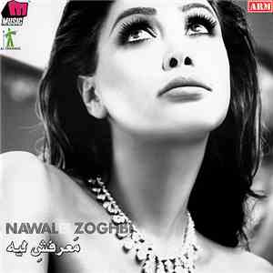 Nawal El Zoghbi - معرفش ليه download free
