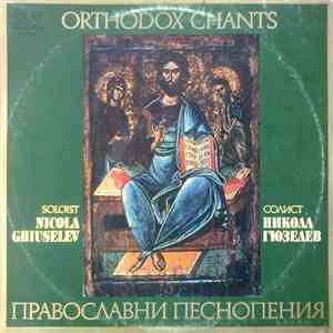 Никола Гюзелев - Православни Песнопения - Orthodox Chants download free