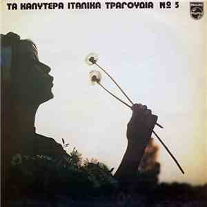 Various - Τα Καλύτερα Ιταλικά Τραγούδια Νο. 5 - The Best Italian Songs No. 5 download free