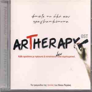 Various - Artherapy - OST Τα Τραγούδια Της Ταινίας Του Νίκου Περάκη download free
