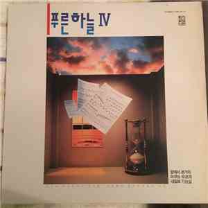 Yoo Yeong Suk - Song Kyeong Ho download free