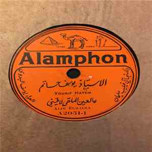 الاستاذ يوسف حاتم = Yousif Hatem - عالعين الملقی لاقيني = Alin Elmalka download free